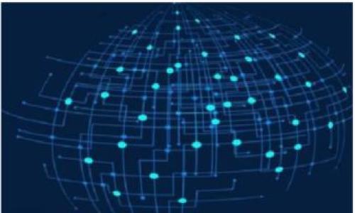 biao ti区块链钱包搭建软件: 从入门到精通的全方位指南/biao ti
区块链, 钱包搭建, 软件开发, 加密货币, 区块链技术/guanjianci

在今天这个数字经济快速发展的时代，区块链技术逐渐成为了各行业关注的焦点。作为区块链应用的基础之一，数字钱包扮演着极其重要的角色。无论是个人用户还是企业，搭建一个安全、可靠的区块链钱包都显得尤为重要。本文将深入探讨如何搭建区块链钱包软件，涵盖其背后的技术、流程、常见问题及解决方案，旨在为有志于开发区块链钱包的开发者提供一个全面的指导。

一、什么是区块链钱包
区块链钱包是一种存储和管理数字资产（如比特币、以太坊等）的软件工具。它不仅能让用户接收和发送加密货币，还能方便地查看账户余额和交易记录。区块链钱包基本上可以分为两大类：热钱包和冷钱包。

热钱包是指常常在线，用户可以快速进行交易。它们通常比较便利，适合日常交易，但安全性相对较低，容易受到网络攻击。相对地，冷钱包则是离线存储的方式，不连接网络，安全性更高，更适合长期存储投资。

二、为什么要搭建自己的区块链钱包
搭建自己的区块链钱包有许多好处。首先，自主控制资产：用户可以自由管理他们的数字货币资产，而不需要依赖于第三方。这对于提高资金安全性是至关重要的。

其次，开发自定义功能：开发者可以根据需要添加额外的功能，比如多签名支付、交易记录分析等，提高钱包的实用性和安全性。此外，搭建自己的钱包还可以服务于特定的用户群体，提供定制化的服务，从而增强用户体验。

三、区块链钱包的基本架构
搭建区块链钱包通常需要以下几个基本组件：
ul
    li用户界面（UI）：用户直接交互的部分，包括发送和接收加密货币的操作界面。/li
    li后端服务器：处理业务逻辑、数据存储和用户请求的部分，确保钱包正常运作。/li
    li区块链节点：与区块链网络进行交互，负责获取和发送交易信息。/li
    li加密模块：确保用户私钥和交易信息的安全性，防止被恶意攻击者窃取。/li
/ul

四、搭建区块链钱包的步骤
搭建区块链钱包涉及多个步骤，以下是具体的流程：

h41. 确定钱包类型/h4
首先，你需要决定是要搭建热钱包还是冷钱包。热钱包更适合频繁交易的用户，而冷钱包则适合持有大额数字资产的用户。

h42. 选择开发语言和框架/h4
不同的编程语言和框架适合不同的开发需求。常见的选择有JavaScript, Python, Go等。根据你的团队技术栈和开发经验选择合适的工具。

h43. 搭建后端服务/h4
使用所选的编程语言搭建后端服务，开发钱包的逻辑部分，包括用户注册、登录、余额查询和交易功能。

h44. 开发用户界面/h4
设计用户界面，确保其用户友好、易于操作，注重吸引用户的视觉体验。

h45. 集成区块链节点/h4
连接到区块链网络，确保钱包可以正常发送和接收交易。这一步通常涉及到使用API或直接与区块链节点进行交互。

h46. 安全措施/h4
确保加密算法的安全以及用户数据的保护，采用双重身份验证、私钥加密等措施，提高安全性。

h47. 测试与部署/h4
在上线前务必进行全面的测试，确保没有漏洞和安全隐患。经过测试后，可以将钱包部署到服务器上，并开放给用户使用。

五、常见问题解答

h41. 如何保证区块链钱包的安全性/h4
安全性是区块链钱包中最为关键的问题。为了确保安全性，首先要采取有效的加密技术，例如使用SHA-256散列算法加密用户私人密钥，确保即使在数据泄漏情况下，用户资产也不易被盗取。

其次，建议用户启用两步验证（2FA），即在登录账户时需提供两个方面的信息，极大地增加了攻击者入侵系统的难度。

另一个有效的方法是使用硬件钱包。硬件钱包长期以来被认为是最安全的加密货币存储方式。它通过将私钥保存在物理设备上来防止在线攻击。

最后，持续跟踪和监测钱包的安全性也很重要。强烈建议开发者定期更新和修复软件，避免因未打补丁而导致的安全漏洞。

h42. 区块链钱包开发的技术栈有哪些/h4
区块链钱包的开发需要多种技术栈的支持。常见的包括：

前端开发：建议使用热门框架如React或Vue.js。它们帮助开发者构建交互性强、用户体验良好的前端应用。

后端开发：Node.js、Python、Java等都是不错的选择，尤其是Node.js，其非阻塞式I/O特性对于处理高并发请求非常友好。

数据库：需要选择合适的数据库进行数据存储，常用的有MongoDB、PostgreSQL等。

区块链 API：RESTful API或WebSocket，用于与区块链进行沟通。

整体上，开发者在选择技术栈时应考虑团队的熟悉度及项目需求。

h43. 哪些因素影响区块链钱包的用户体验/h4
用户体验对于区块链钱包的接受度十分重要，以下几个因素是影响用户体验的关键点：

操作的便利性：用户希望能够迅速完成转账、查看余额等操作。交互界面应简单清晰，避免用户在操作中产生困惑。

交易速度：用户普遍希望能够快速确认交易。因此，在选择区块链时，尤其是高流量的交易名币，应交易流水线，实现快速转账。

客服支持：有效的客户支持同样是提高用户体验的重要因素。用户在遇到问题时能够获得及时、专业的解答，可以显著增强他们对钱包的信任和依赖。

安全提示：在引导用户了解安全性的同时，钱包也应明确告知用户如何保护资产，减少因误操作导致的问题。

h44. 如何保持钱包软件的持续更新与维护/h4
软件的持续更新是确保币圈钱包安全与稳定的关键。以下是维持钱包持续更新的几点建议：

监控市场与技术变化：Crypto行业变化迅速，开发团队需时刻关注市场动态、技术更新，及时修复已知的安全漏洞。

用户反馈：收集用户在使用过程中的反馈，并对其问题和需求进行重视，通过持续用户体验来提升用户黏度。

推出新功能：在技术成熟后，可以逐步推出新功能，不断满足用户增值的需求，同时增加钱包的吸引力。

h45. 如何通过区块链钱包实现商业收益/h4
搭建区块链钱包不仅可以为用户提供服务，还可以通过多种途径实现商业收益：

交易手续费：每次用户通过钱包进行交易时，可以收取一定的交易手续费。这是最直观的盈利方式。

增值服务：提供增值服务，比如资产管理、市场分析工具、交易策略等。用户愿意为更好的服务付费，因此这是一个潜在的盈利点。

合作与连接：与其他金融服务商、交易平台进行合作，开辟更多的功能与收益渠道。

总之，区块链钱包的搭建与维护是一个复杂但充满机遇的过程。通过对各个方面的深入理解与努力，可以实现钱包的成功开发并在市场中取得一席之地。