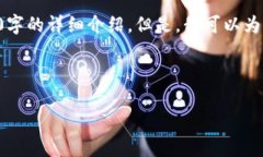 注意：由于这是一个文本输出示例，无法提供2