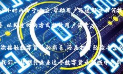 虚拟币钱包IMO：你的加密资产管理新选择虚拟币