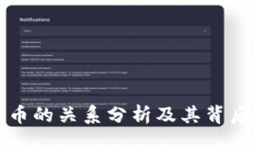 tpWallet与火币的关系分析及其背后的区块链生态