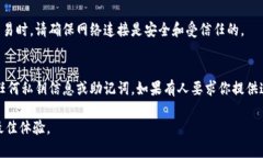   深入了解tpWallet私钥的安全性与使用方法 /  gu